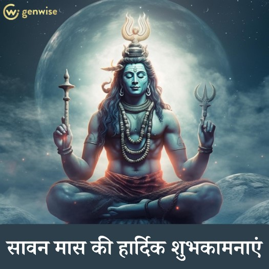 GenWiseOfficial's tweet photo. मंदिर की घंटी, आरती की थाली,
नदी के किनारे सूरज की लाली।   
ज़िन्दगी लाए ख़ुशी की बहार,
मुबारक हो आपको सावन का त्यौहार।  

#GenWise #aapkadigitalsaathi #happysaavan #harharmahadev https://t.co/YM7jjDTShv
