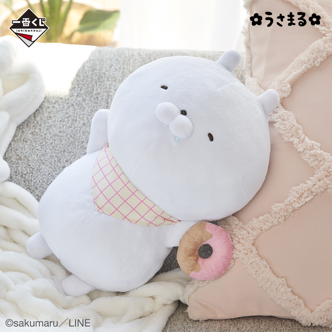 一番くじ　A賞　うさまるぬいぐるみ 一番くじだけでしかみられない「morning time」テーマのうさまるたちが