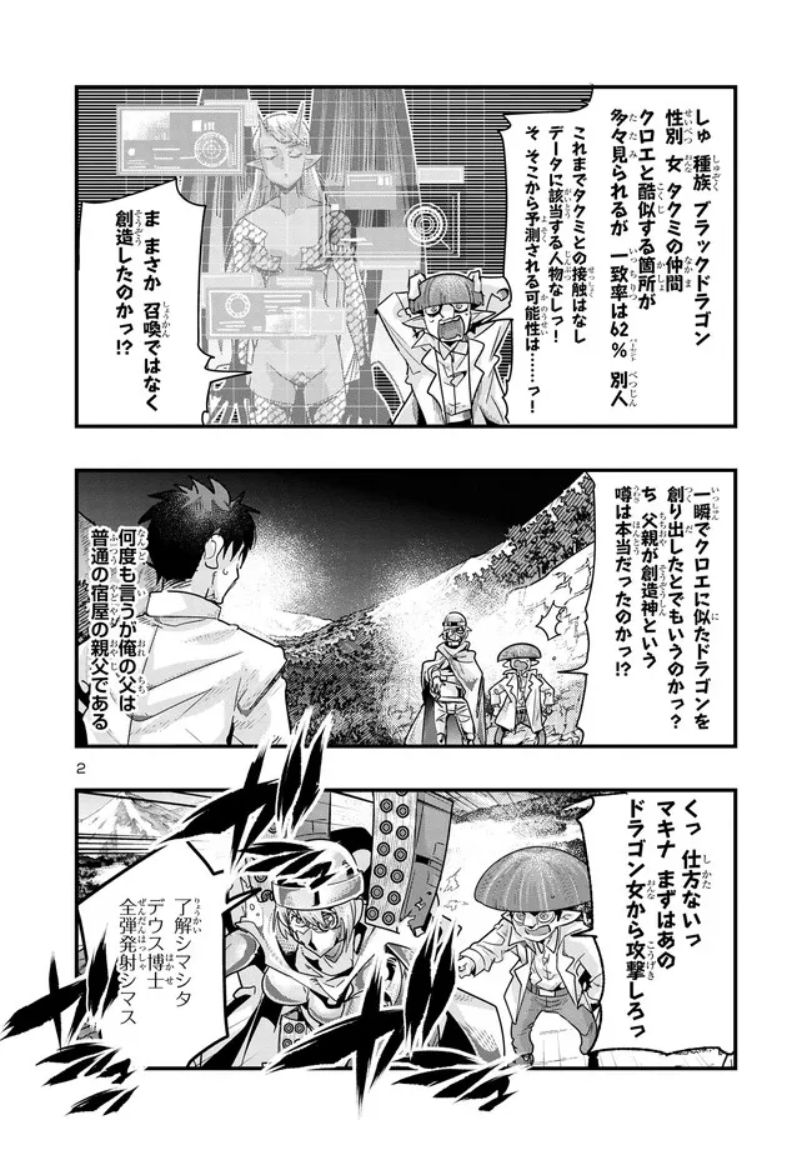 うちの弟子がいつのまにか人類最強になっていて、なんの才能もない師匠の俺が、それを超える宇宙最強に誤認定されている件について
ニコニコ版14話②掲載です!
頂上バトルVS底辺バトル!勝者はどちらに…!
https://t.co/ifSjJjF4rH
二巻も好評発売中! https://t.co/Gg1CjBzG4x