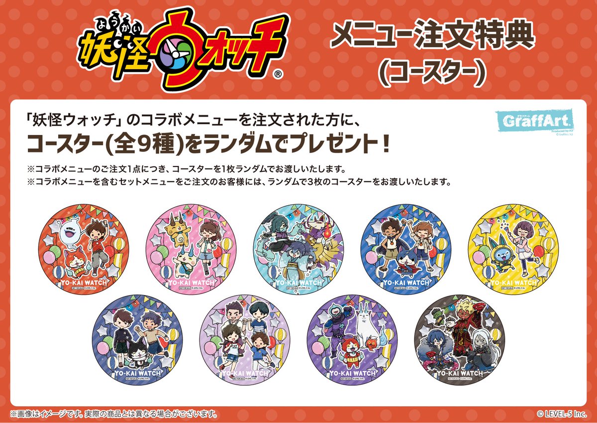 妖怪ウォッチ ぷにぷに』10周年記念のコラボカフェがeeo Cafeで開催