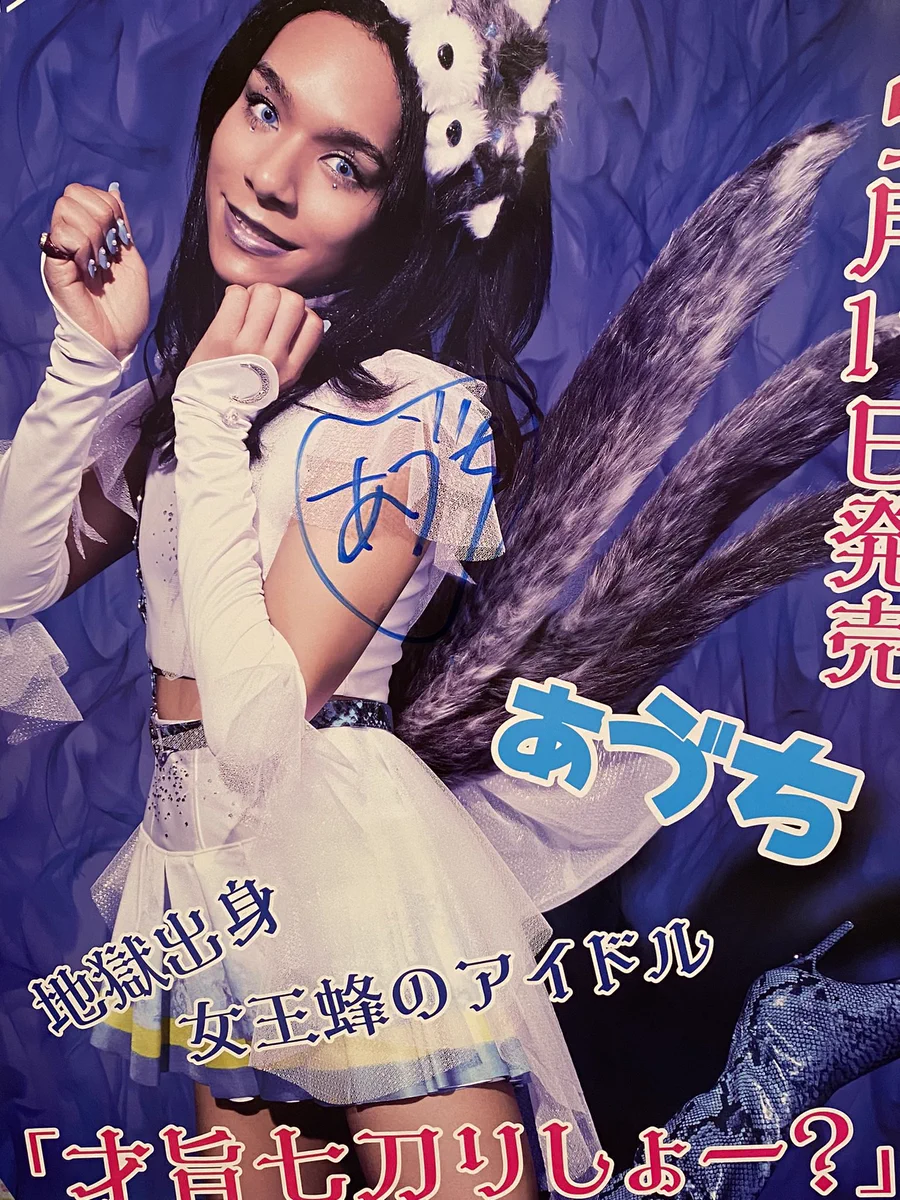 女王蜂 アヴちゃん on X: 