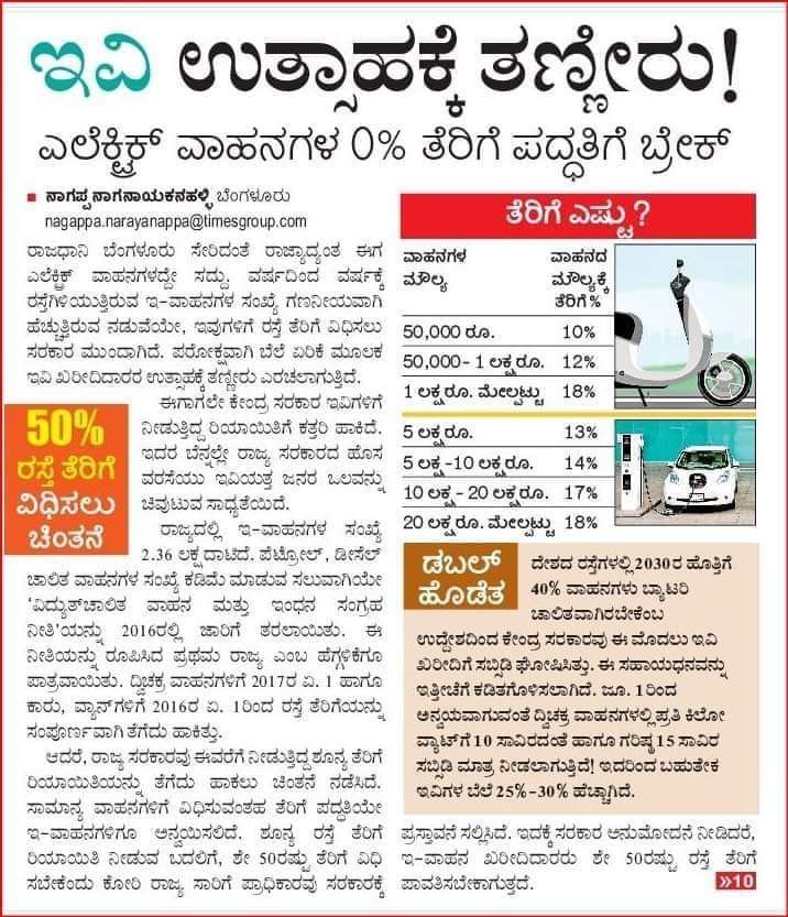 madhumaiya's tweet image. ತಲೆ ಬುಡವಿಲ್ಲದ ಸರಕಾರದ ಉಚಿತ ಭಾಗ್ಯಗಳ ಯೋಜನೆ ರಾಜ್ಯದ ಅಭಿವೃದ್ದಿಯನ್ನ  ತಲೆ ಕೆಳಗೆ ಮಾಡುವುದರಲ್ಲಿ ಯಾವುದೇ ಸಂಶಯ ಬೇಡ....!!
ಇವರು ಸುರ್ಜೇವಾಲನಿಗೆ  ಮೂಟೆ ಮಠೆ ಹಣ ಕೊಡುವ ಬದಲು #YST ತೆರಿಗೆ ಹಾಕುವುದನ್ನು ನಿಲ್ಲಿಸಿದರೆ ಅಲ್ಲಿಂದಲೇ ಸರಕಾರದ ಉಚಿತ ಭಾಗ್ಯಗಳಿಗೆ ಸಂಪನ್ಮೂಲಗಳ ಕ್ರೋಡೀಕರಣ ಸಾಧ್ಯ
ಅದನ್ನ ಬಿಟ್ಟು ಇಂತಹ ತೆರಿಗೆಗಳನ್ನು ಜನರ