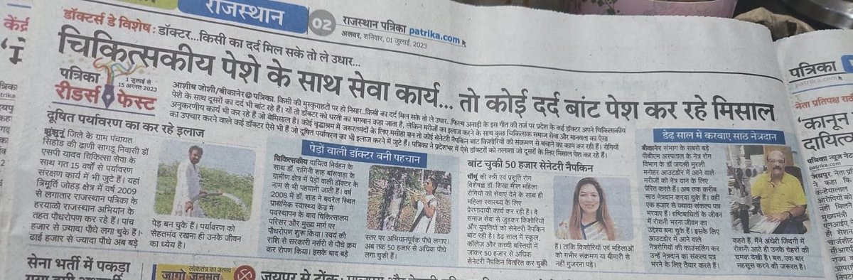 drshikhameel's tweet image. हमारे प्रयासों को सराहने के लिए आभार..
समाज उद्धार के लिए हम निरंतर प्रयासरत रहेंगे..
#socialreforms #menstrualhygiene #womenhealth #chomu #jaipur #rajasthan #drshikhameel 
⁦@WHO⁩ ⁦@UNICEFIndia⁩ ⁦@UNICEF⁩ ⁦@rashtrapatibhvn⁩