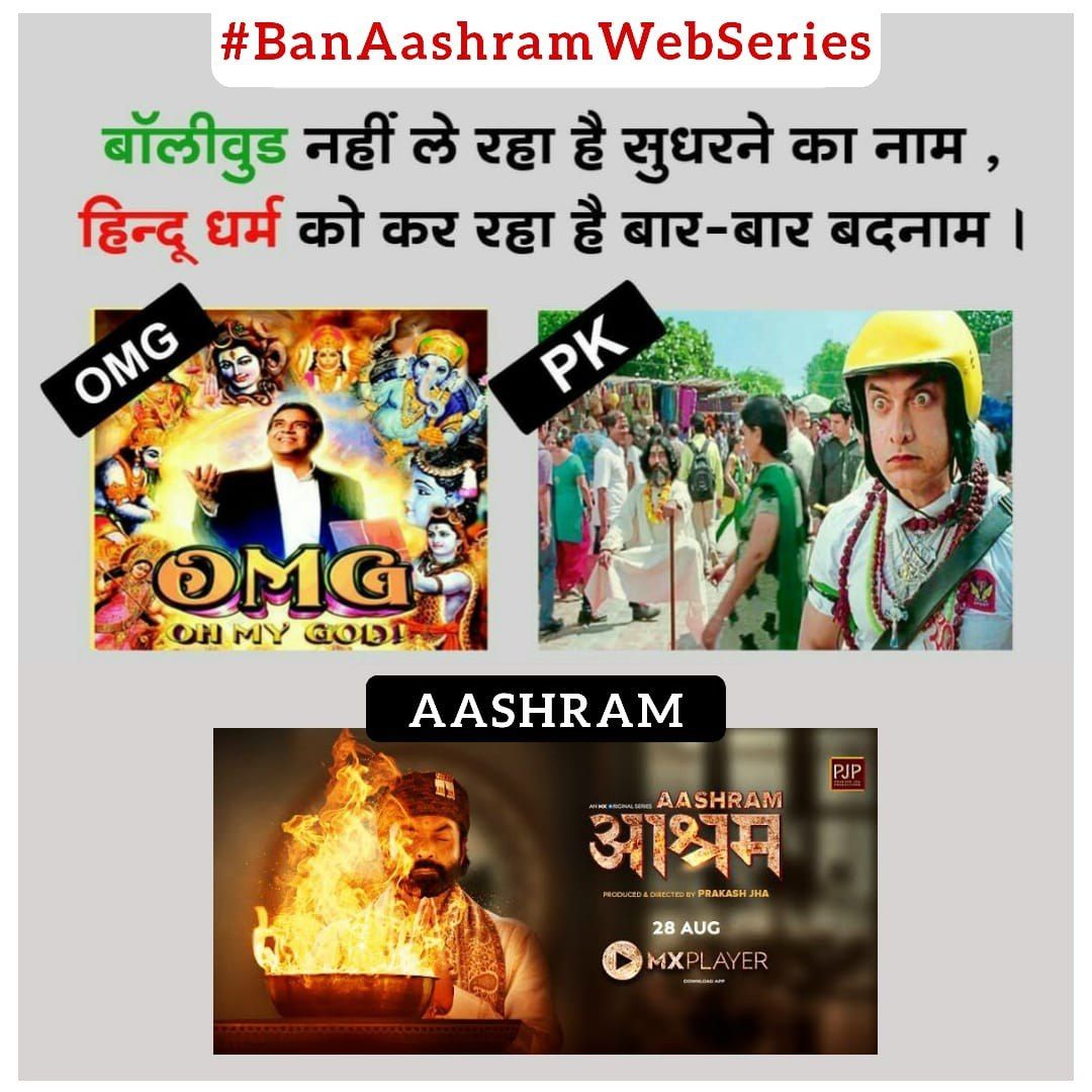 Media And Bollywood सनातन धर्म को बदनाम कर रहे हैं जिससे हमारा Cultural Degradation होता चला जा रहा है। अब समय आ गया है कि हम Identify Your WellWishers हमारे संत ही हमारे 
#सच्चे_पथप्रदर्शक हैं।संतों के द्वारा दिखाये मार्ग से सुन्दर राष्ट्र का निर्माण संभव है।नहीं तो सब खत्म होगा