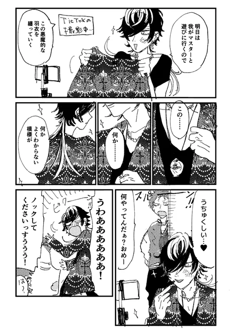 うちゅくしぃ 