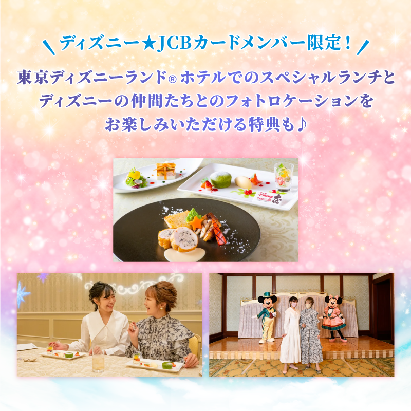 DisneyJCBcard's tweet photo. ／
東京ディズニーリゾート®︎
40周年記念カード登場🎊
＼

パークチケットを抽選で10組20名様に🎁

1⃣本アカウントをフォロー
2⃣この投稿をRT

さらに🌟
#ディズニーJCBカードキャンペーン
#40周年記念
を付け
お題への回答を引用ツイートで当選確率UP‼️

⏰7/30まで❗️