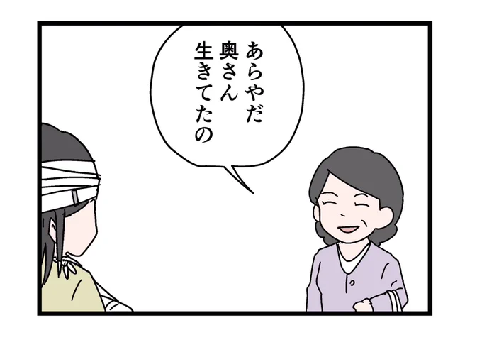 殺伐としてるご近所 