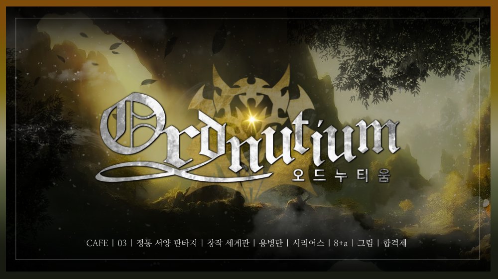⚔️ 수요

평화에 가려졌던 혼돈이 드러나니

03 | 그림 | 카페 | 올젠더, 올커플링 | 정통서양판타지 기반 창작세계관 | 용병단 | 다종족 | 시리어스 | 합발 후 스토리 진행 | 퀘스트, 던전 | 8+a주 | 합격제 | 3333 | 7월 말 개장 예정