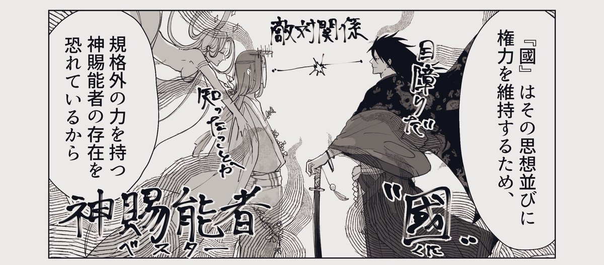 自創作での勢力を超簡略化するとこう 