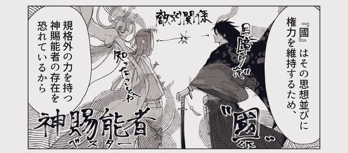 自創作での勢力を超簡略化するとこう 