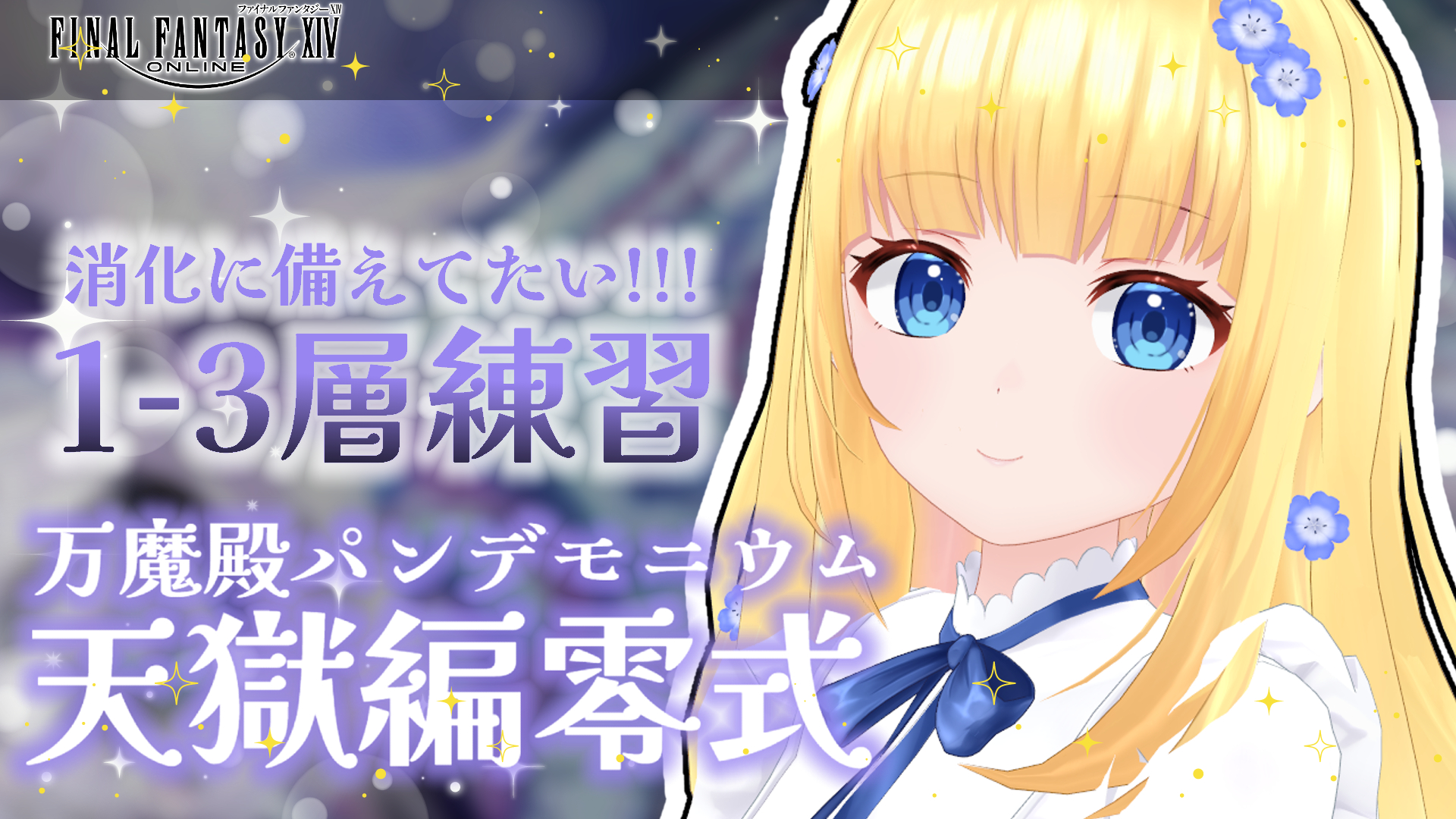 花宮しいな💀✖🎀@現役jkVTuber (@44nyf) / X