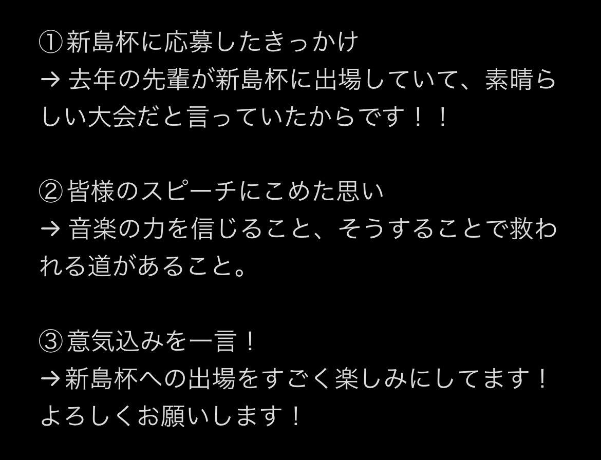 NeesimaTrophy's tweet photo. 【4th speaker】
4人目は法政大学より野間口ソフィア様です🌟
昨年度出場の先輩の賞賛、運営陣としてとても嬉しいです🫣🫣
野間口様の非常に力強いスピーチ姿ぜひご覧ください🥰 https://t.co/klHaCkcX2S