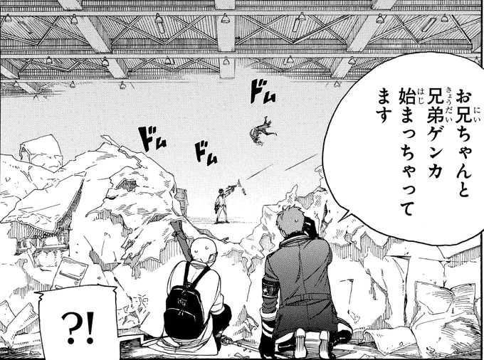 【青エク名言集】
志摩「お兄ちゃんと兄弟ゲンカ始まっちゃってます」
(26巻122話「無双 熾す」より) 
