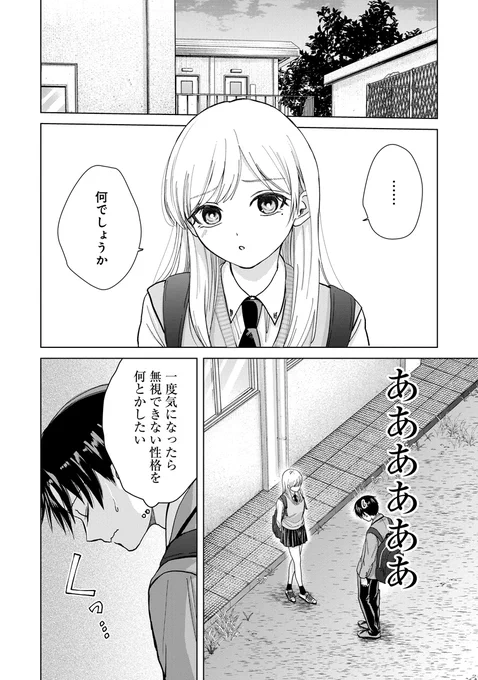 高校デビューに失敗した女子と喧嘩した(1/5)再 