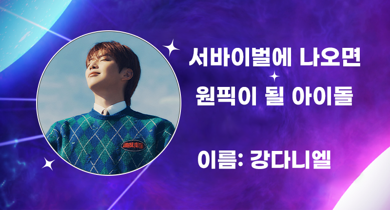 THEK___KING's tweet photo. ❤️ #덕킹 7월 1차 주제 랭킹
『서바이벌에 나오면 원픽이 될 아이돌 - 남자』

트위터 예선 후보들 공개 ꔣ₊˚.ᐟ

1조
후보1️⃣ #강다니엘 #KANGDANIEL
후보2️⃣ #정세운 #JEONGSEWOON
후보3️⃣ #하성운 #HASUNGWOON
후보4️⃣ #황민현 #HWANGMINHYUN https://t.co/SHrKUK3Eyy
