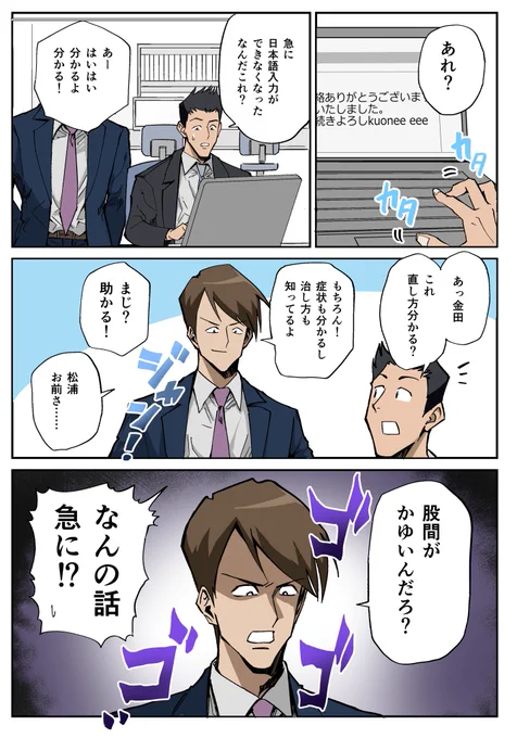 サラリーマンが股間のかゆみと戦う漫画を描きました!

#ロート製薬 #メンソレータムカブレーナ #PR
https://t.co/8ZWibLmyZS 