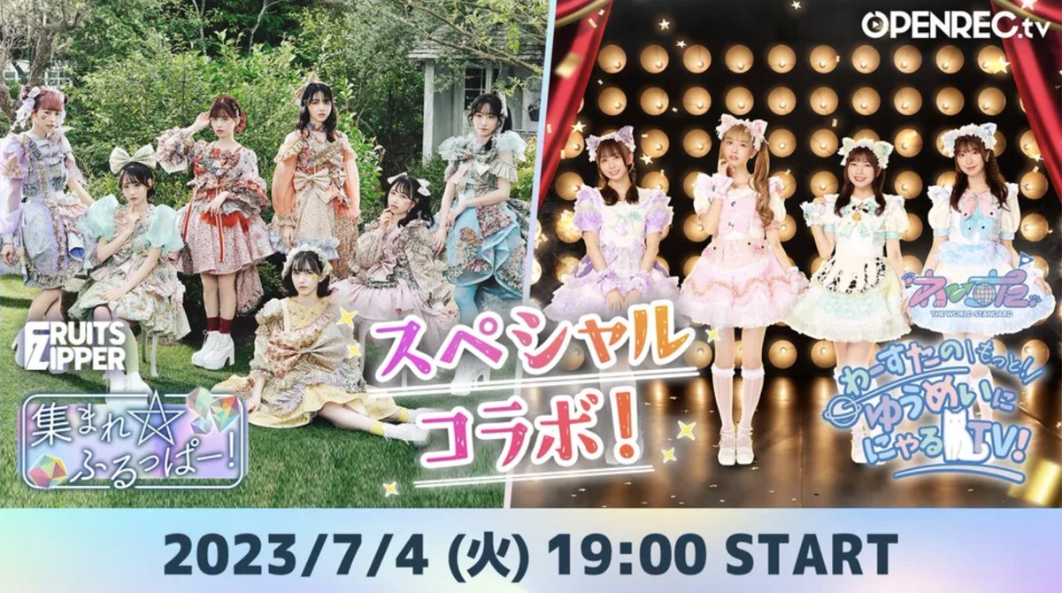 🤍🐈本日の生配信🐈🤍 7/4(火)19:00~✨ 「集まれ☆ふるっぱー