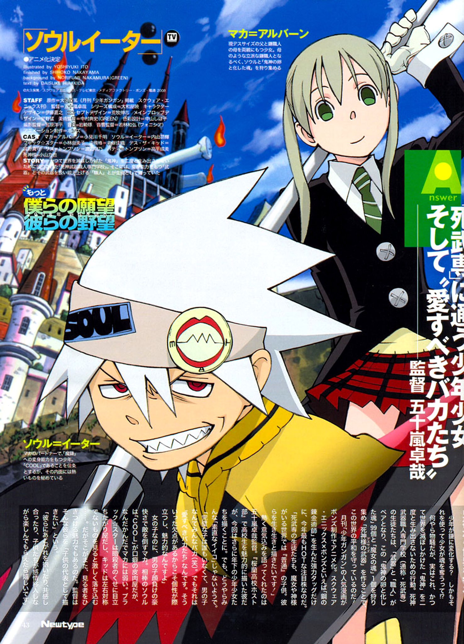 Is a Soul Eater Reboot Confirmed? on X: Day 3,500 There is no