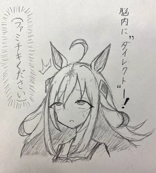 変なもの受信したネオユニ
#ウマ娘 
#ネオユニヴァース 
