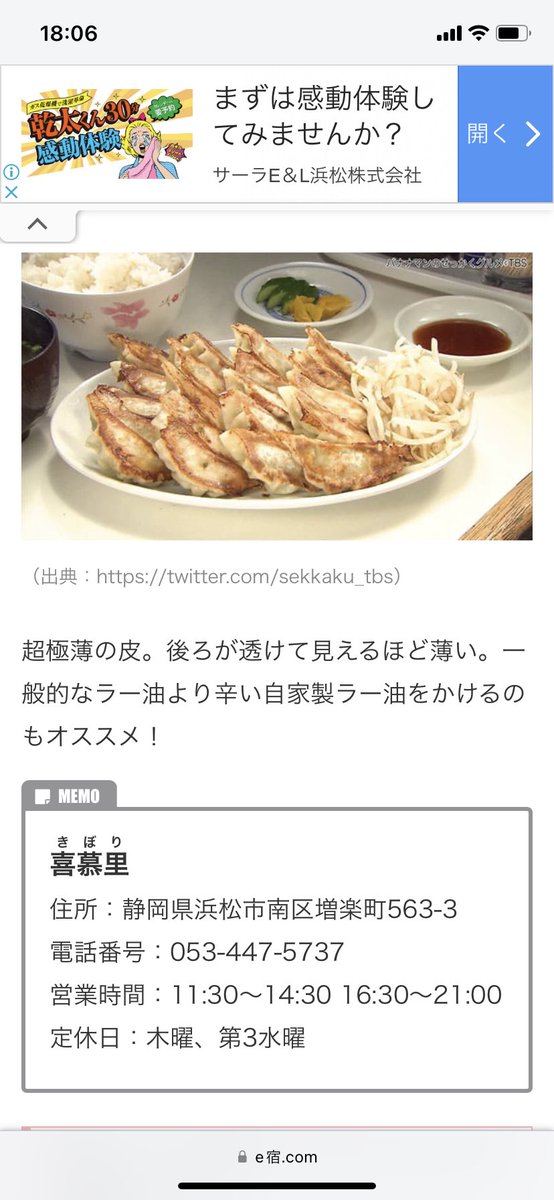 nuemoto122's tweet photo. @buriburiburicco 行けるならここがオススメ https://t.co/wH0kqCNVDE