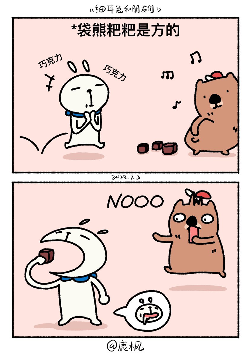 鹿枫 tweet media