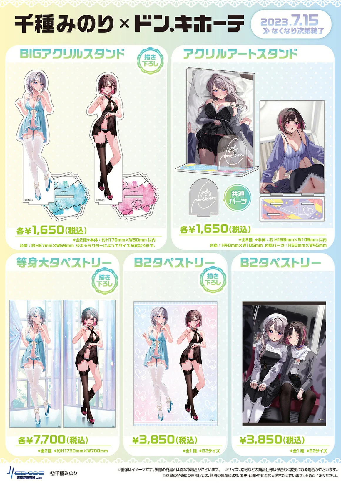 驚安の殿堂 ドン・キホーテ🐧 on X: 