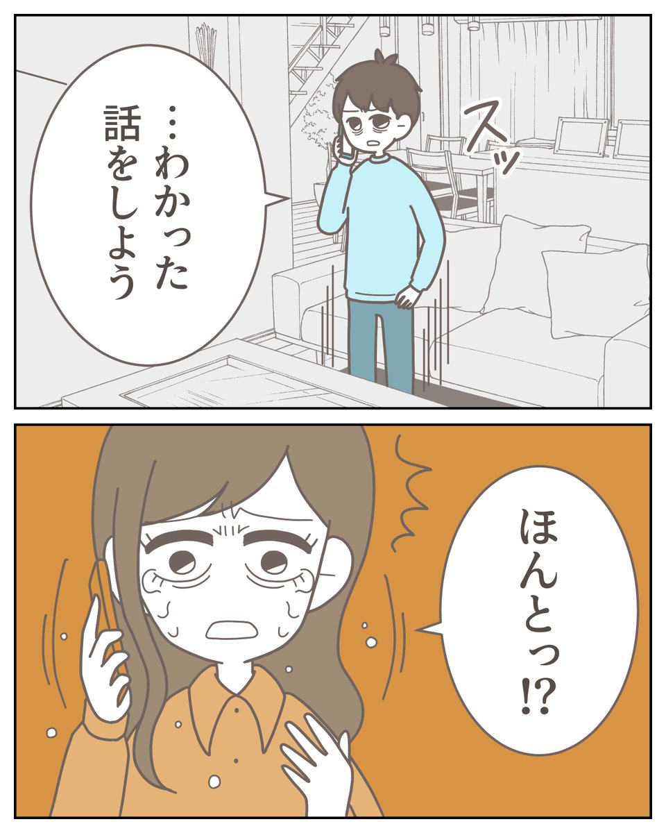 僕は妻の浮気を疑っている【21】（再投稿）
続きは明日投稿します🙆‍♂️
（1/3） https://t.co/mYNcr05Kr1