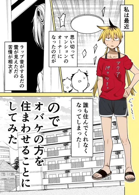 【川】でナニカに連れて行かれる話 1/6 