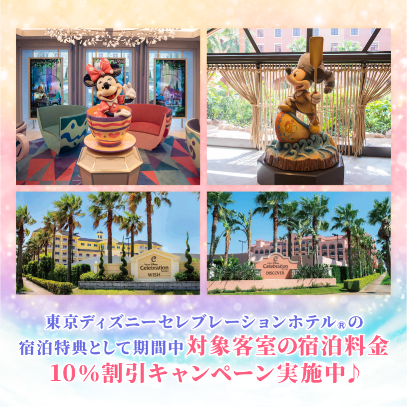 DisneyJCBcard's tweet photo. ／
東京ディズニーリゾート®︎
40周年記念カード登場🎊
＼

パークチケットを抽選で10組20名様に🎁

1⃣本アカウントをフォロー
2⃣この投稿をRT

さらに🌟
#ディズニーJCBカードキャンペーン
#40周年記念
を付け
お題への回答を引用ツイートで当選確率UP‼️

⏰7/30まで❗️