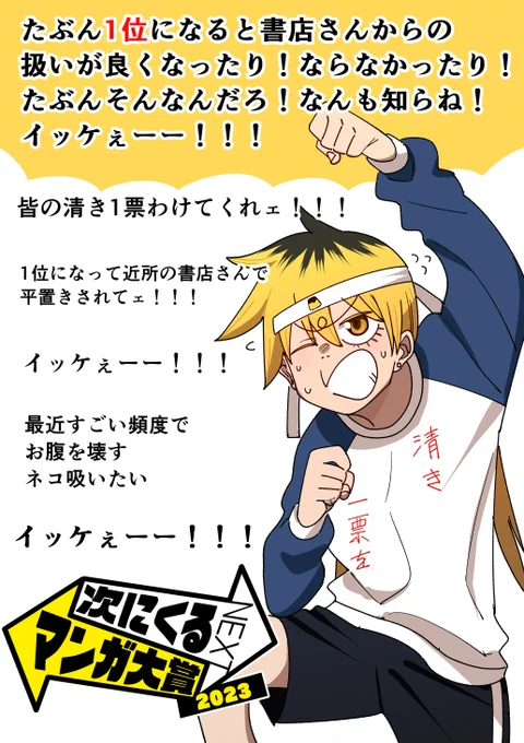 今 #次にくるマンガ大賞 2023(web部門)に 
『訳アリ心霊マンション』がノミネートされてます !
良かったら投票お願いしますー!    

⬇️投票場所
https://t.co/IfmOqf6bfQ 