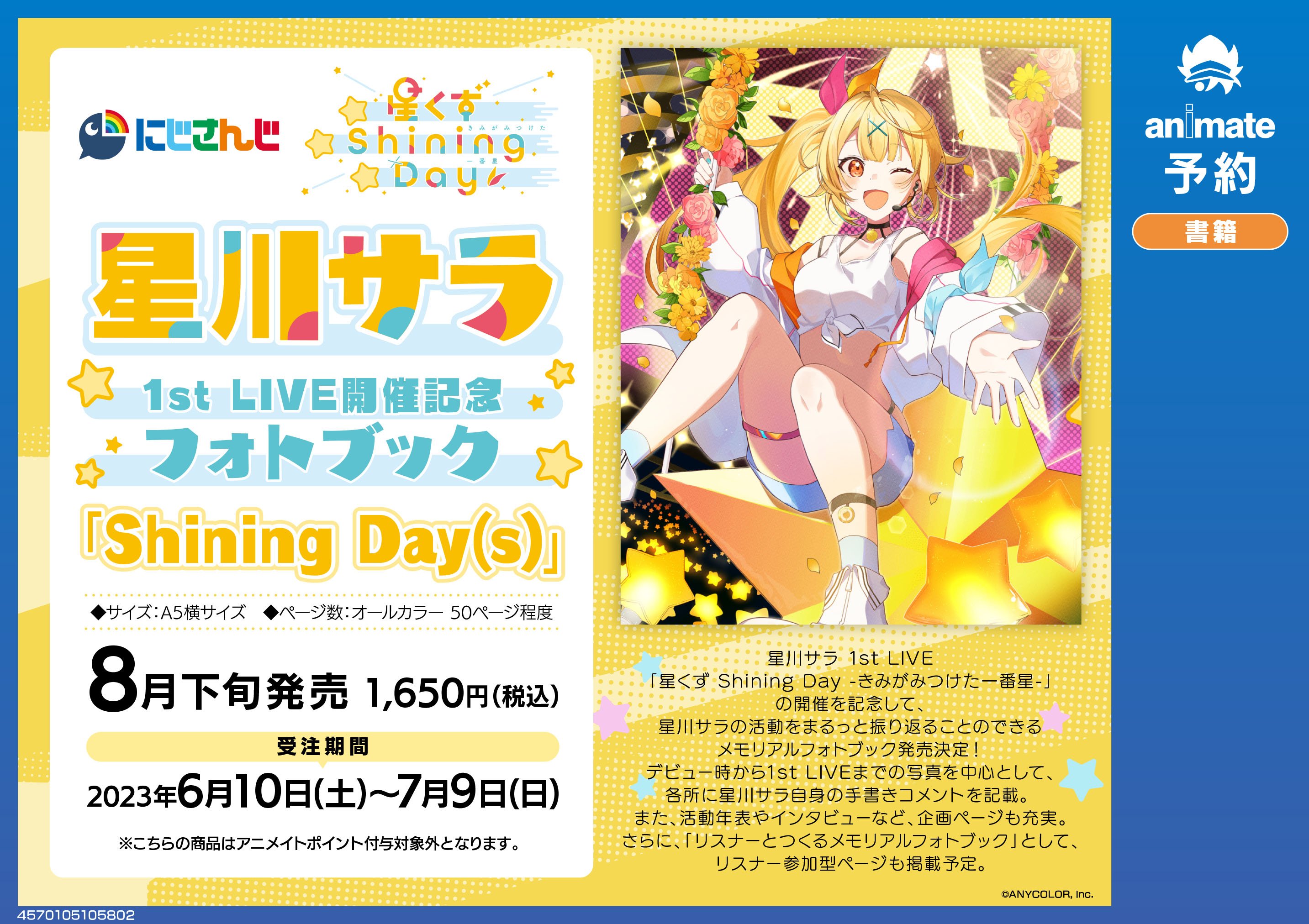 アニメイト高崎＠アルバイトスタッフ募集中♪ on X: 