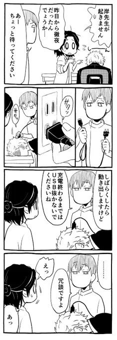 エエー!#マガポケ 配信は雑誌掲載版ベースだから
コミックス描きおろしの
「知的理屈社会派COOL医療エンタメの雰囲気グーパンで殴って読者の脳と感情グラグラ揺らす系4コマ」漫画が
読めないだってー?!

無料分でお気に召した方はぜひコミックス(紙電子共)へオイデマセ
https://t.co/Yx79RY3a8r 