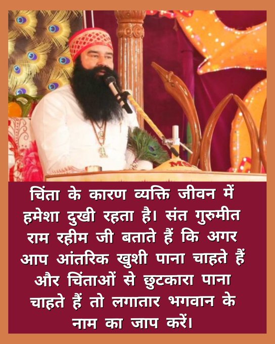 ShikhaInsan10's tweet photo. अगर गम,चिंता,परेशानियां दूर करना चाहते हैं,  #HappinessMantra चाहते हैं,तो सत्संग में जा कर, सच्चे गुरु से Method of Meditation लो और फिर उसका अभ्यास करो।जैसे-जैसे अभ्यास करते जाएंगे,आप उस भगवान की रहमतों के काबिल बनते जाएगे
#InhalePeaceExhaleStress 

Saint Gurmeet Ram Rahim Ji https://t.co/0XEGatjZaI