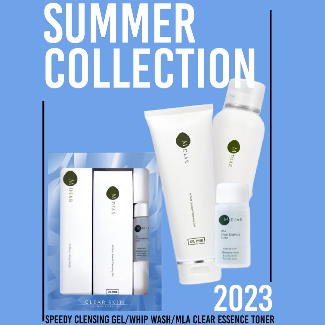 ☆おまけ付き☆エムディアSummer Collection2023(3点セット)