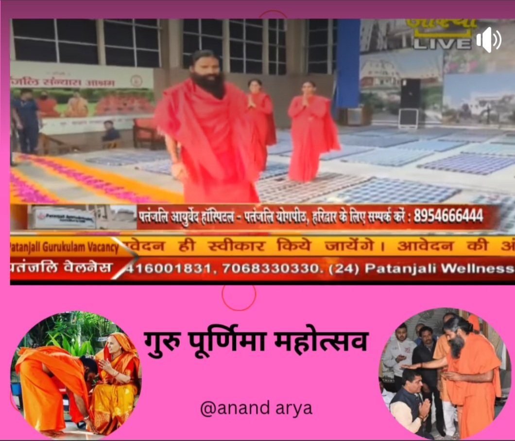 गुरुर ब्रह्मा गुरुर विष्णु गुरुर देवो महेश्वरः
गुरुः साक्षात्परब्रह्मा तस्मै श्री गुरुवे नमः
गुरु पूर्णिमा की हार्दिक शुभकामनाएं🙏🙏