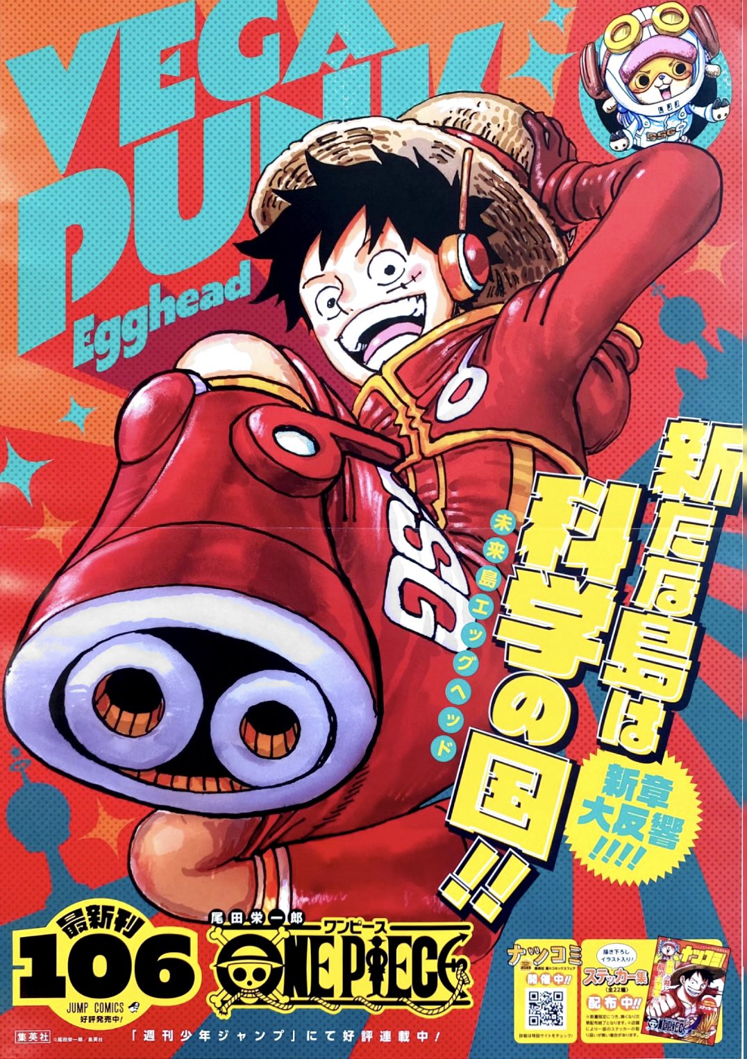 ワンピース　22〜106巻セット ワンピース 22〜106巻セット ワンピース 22〜106巻セット