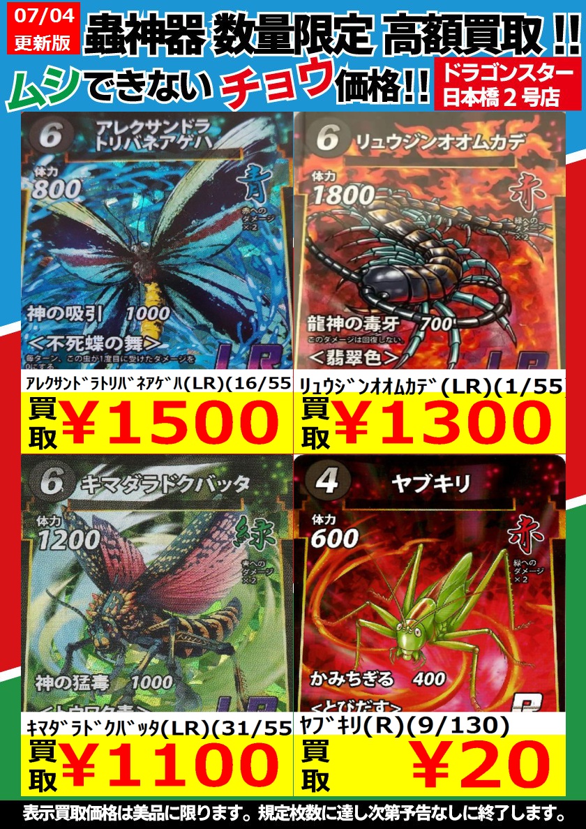 🦋🦂🦗🪲 【#蟲神器 WANTED‼】 🦋🦂🦗🪲 こちらの8種類のカード達を大