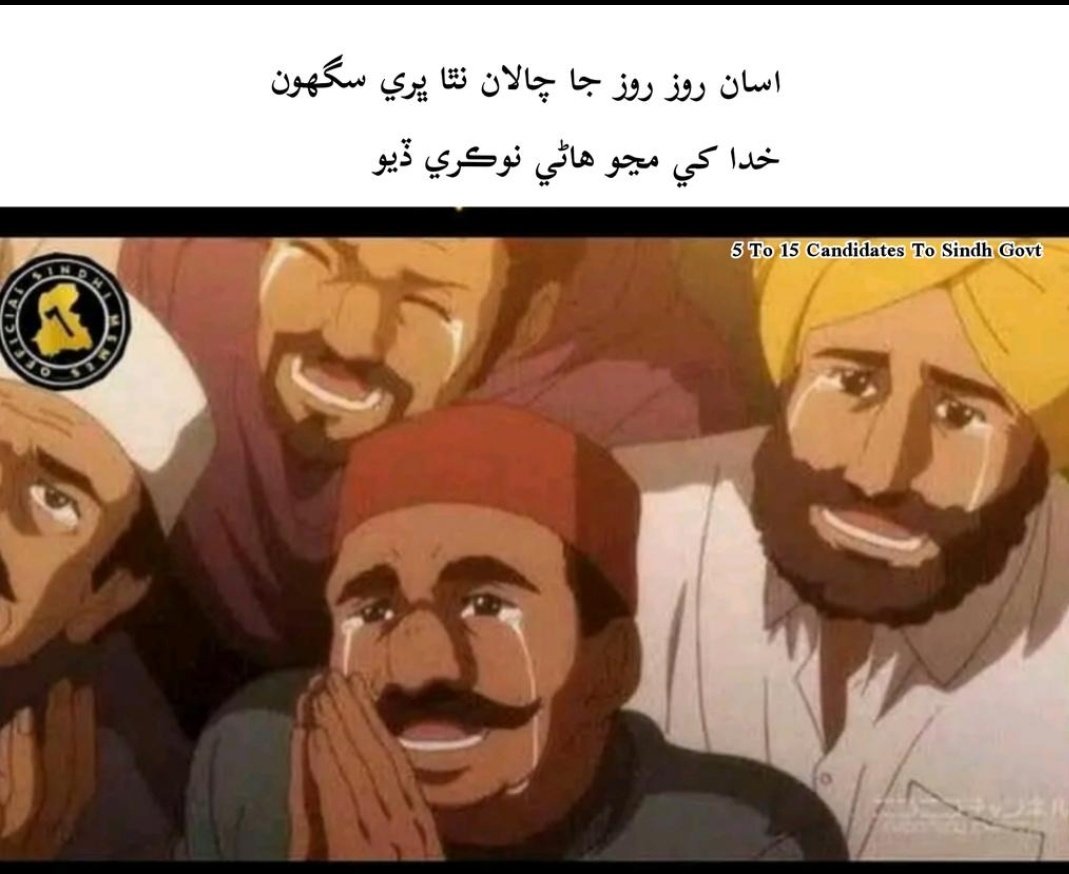 SarangS80343244's tweet photo. Stop killing of merit Do Justice With Candidates. 

#WeRejectInterviewPolicy
#SindhRejectsInterviewPolicy 
@BBhuttoZardari 
@murtazawahab1 
@MuradAliShahPPP https://t.co/CW1MFqhq7y