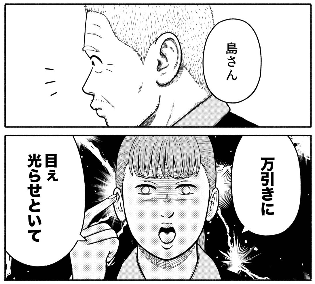 本日発売の漫画アクションに 最新第38話が掲載されています (webア