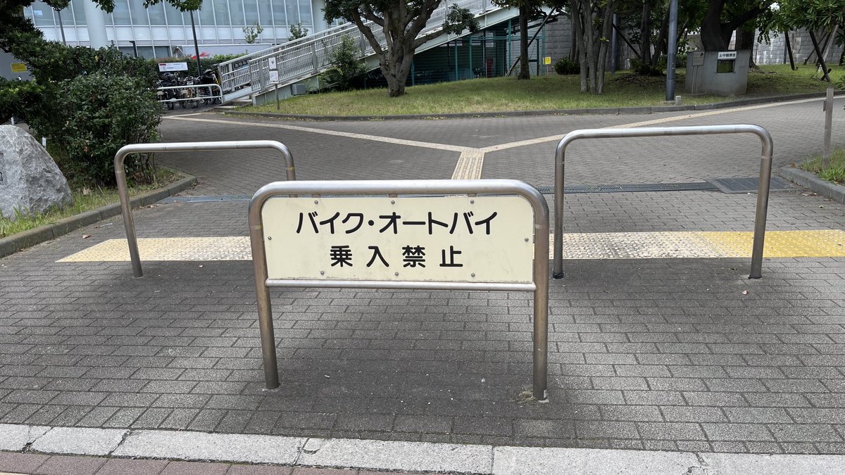 R5094's tweet photo. ここ通る度にバイクとオートバイの違いについて考えてる https://t.co/LmovKDwAsA