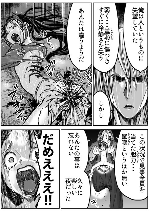 しのびのザンラン2話 30p 