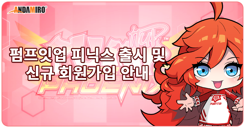 piu_global's tweet photo. 2023년 7월 4일, 펌프잇업 2023 피닉스가 대한민국에서 공식 출시됩니다. (국외 출시 일정은 재공지 예정입니다. )
피닉스 버전의 로그인을 위해서는 신규 회원가입이 필요하므로 공지사항을 꼭 확인하세요!
-> https://t.co/Cc6YUWgBu0

#piu #pumpitup #piuphoenix https://t.co/pL0gYda9KG