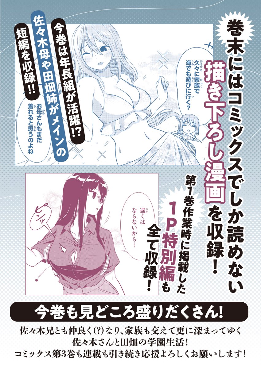 『くらいあの子としたいこと』3巻が7月7日発売です!各書店さんで特典付きもありますので、そちらも是非チェックしてみてください!
 #くらいあの子としたいこと   
https://t.co/kr8GMl4tnV 