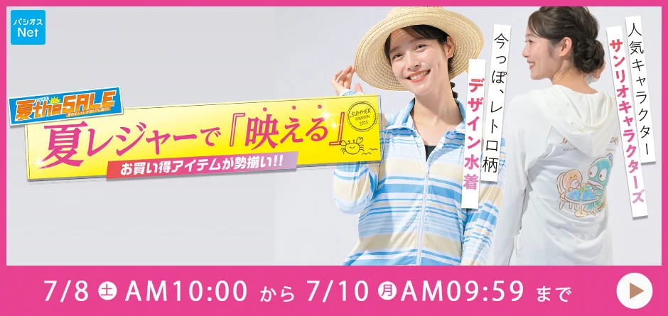 夏SALE♡ライン入りバスチケット☆10冊セット パシオス on X: 