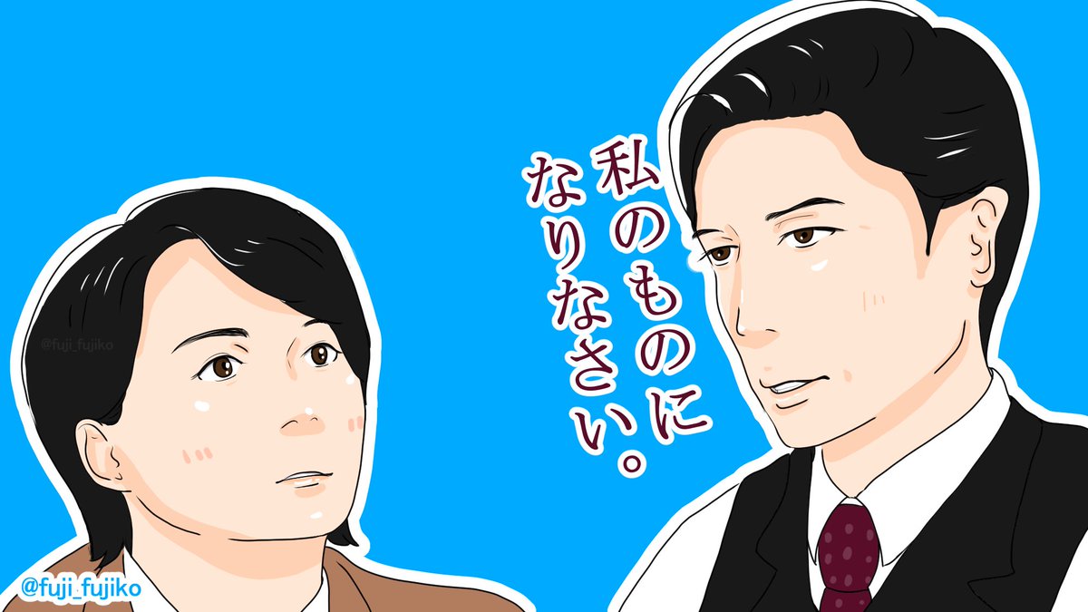 #朝ドラらんまん 【第67回】    
田邊:私のものになりなさい。
万太郎:駄目です!だってわしは寿恵子さんのものですから…。
#らんまん絵 
#神木隆之介 
#要潤 