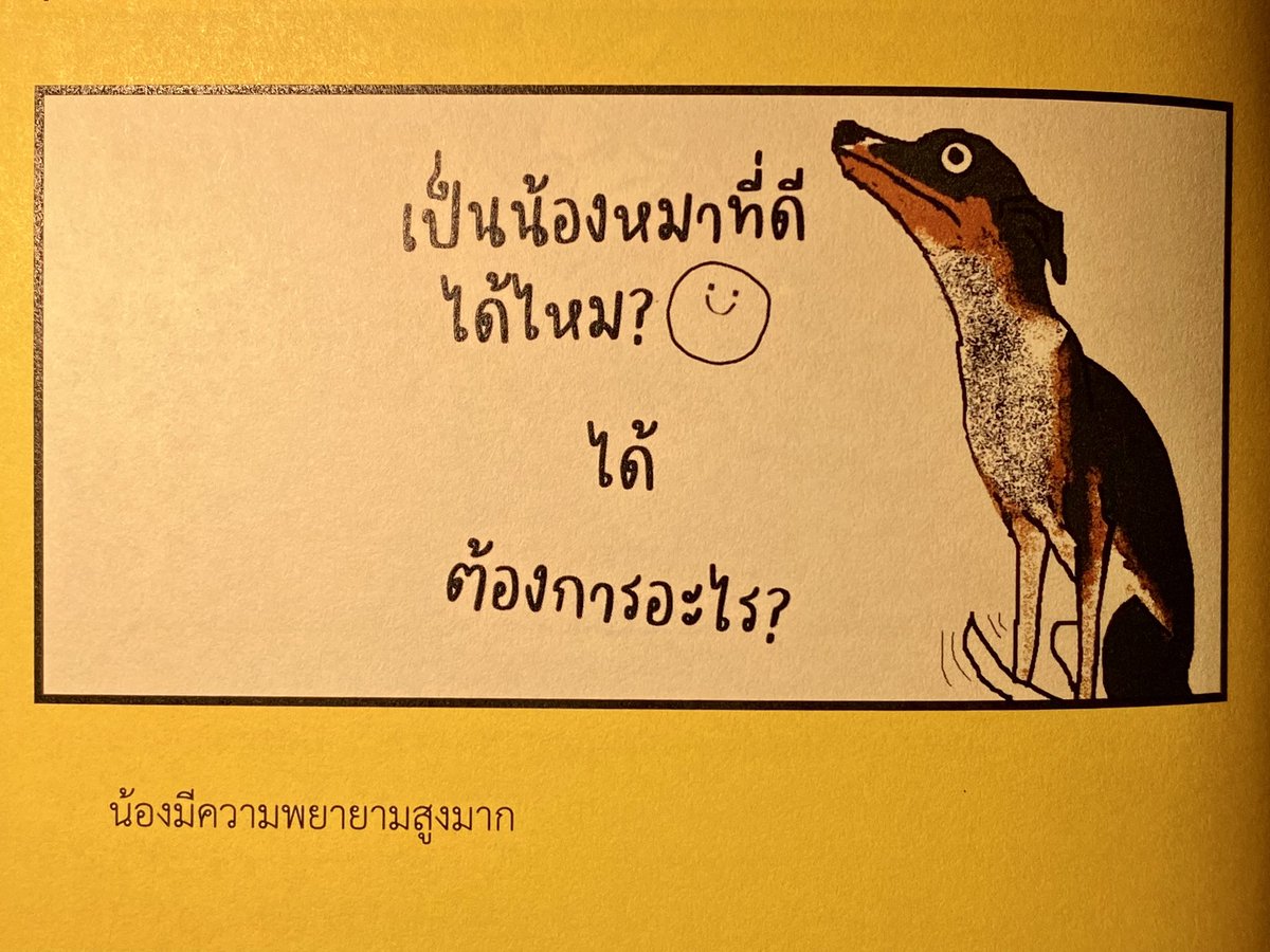 AlphaBrainPub's tweet photo. หมาธรรมดาสามัญ

.
.
.
.
. 

#หนังสือ #หนังสือแนะนำ #หนังสือแปล #หนังสือจิตวิทยา #หนังสือดี #หนังสือดีบอกต่อ #จริงครึ่งบรรลัยครึ่ง #hyperboleandahalf https://t.co/RDALpY1wag