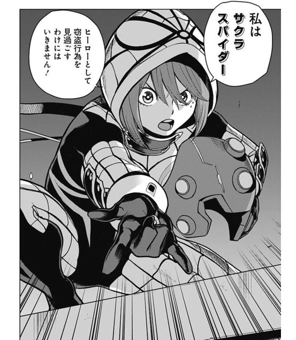 今週のオクトパスガール、まさかんlサクラスパイダーちゃん登場で変な声出た.. BUTA さんのマンガ ツイコミ(仮)