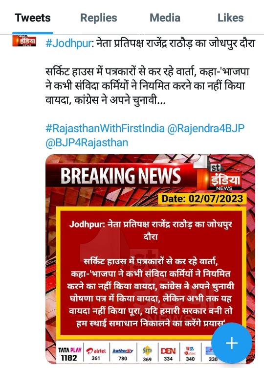 आदरणीय <a href="/Rajendra4BJP/">Rajendra Rathore</a>  साहब पिछले 4.5 साल में तो आपने #संविदाकर्मियों के समर्थन में 1 #ट्वीट तक नहीं किया चुनाव नजदीक आते ही प्रेसवार्ता!!
2023 चुनाव में 1.10 लाख #संविदाकर्मी परिवार <a href="/BJP4Rajasthan/">BJP Rajasthan</a>
और <a href="/INCRajasthan/">Rajasthan PCC</a> दोनों को #झटका देंगे,खिचड़ी बनेगी
#संविदा_नहीं_नियमित_करो_गहलोतजी