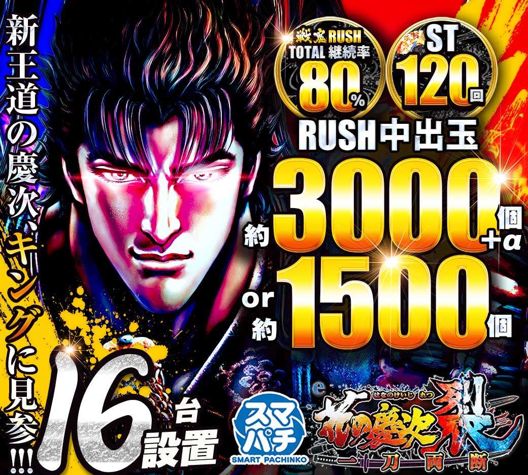 nagahama1011's tweet photo. ✨最新台✨導入完了('◇')ゞ
#新台入替 #新台
💥地域最速💥( ̊꒳ ̊◟ )⁾⁾⌯૩૩૩
1円パチンコに #スマぱち仕置人 導入‼️
✨最新機種✨も絶賛稼働中‼️
#e花の慶次 #eRAVE #PA大海物語5
#Lからくりサーカス #S蛇喰夢子という女 etc..
この後もご来店お待ちしてます❤️
#滋賀 #長浜 #キング観光 https://t.co/uzbq5Eogkc