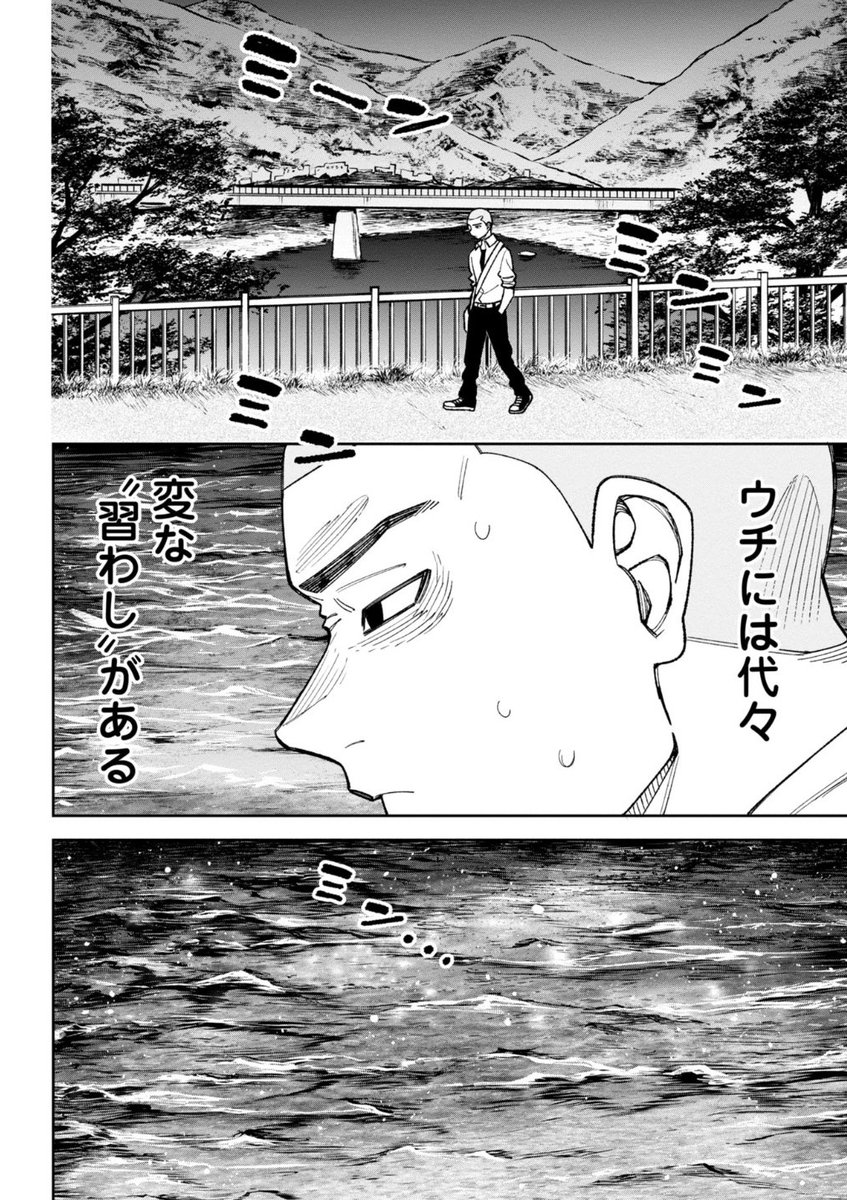 『訳アリ心霊マンション』無料最新話更新! とある"習わし"がある村から、早く出たいと願う少年。その一風変わった"習わし"の内容とは…?果たして無事に脱出できるのか…!少年の運命やいかに…! #訳アリ心霊マンション